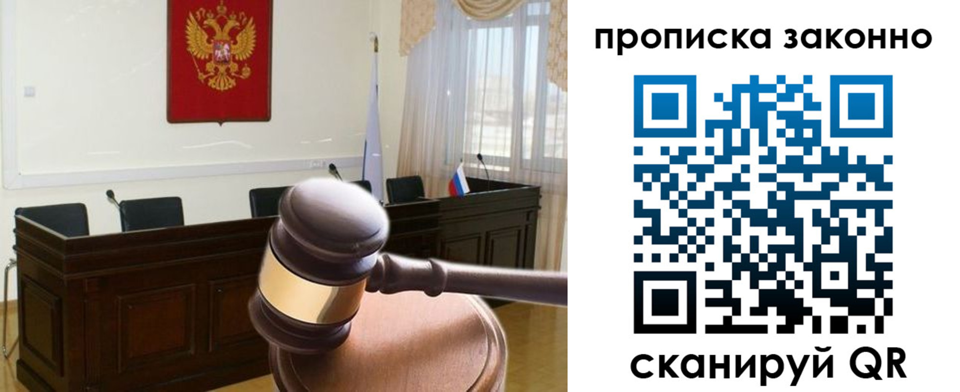 прописка от собственника в Ейске