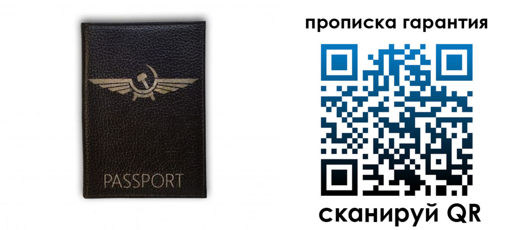 прописка гарантия в Ейске