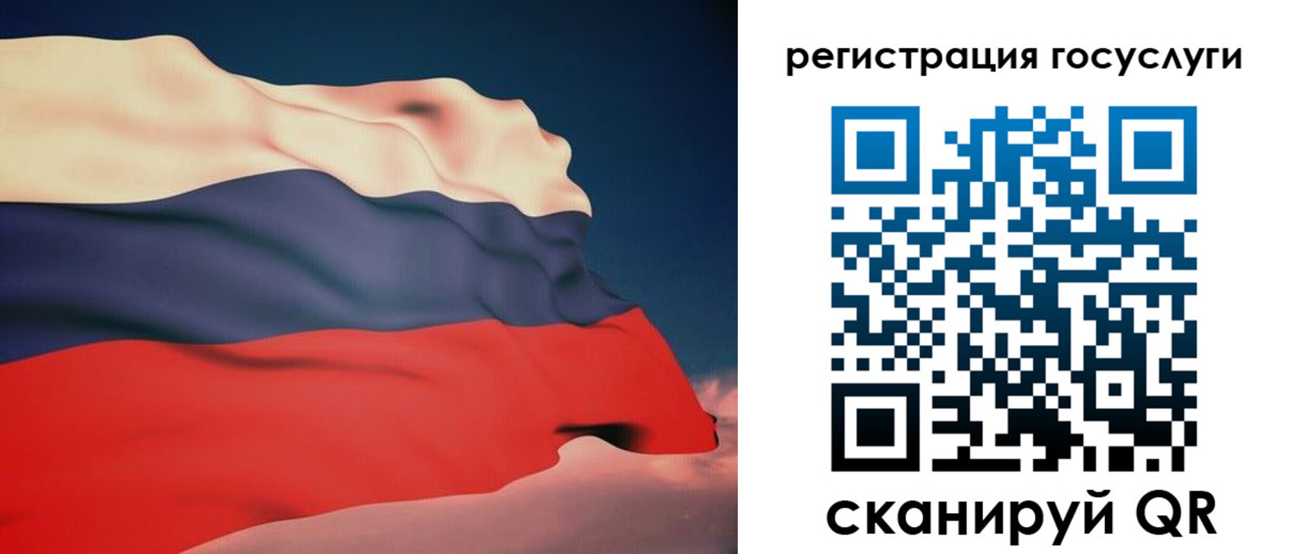 временная регистрация законно в Ейске