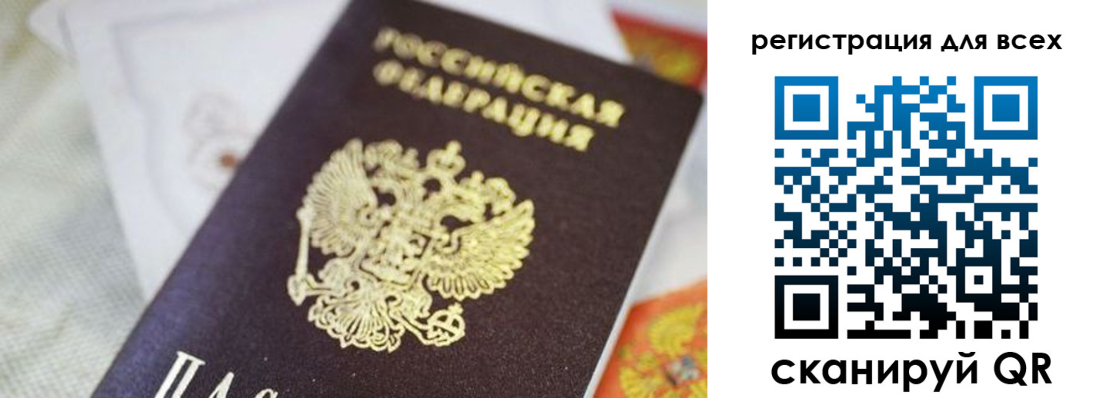 прописка для кредита в Ейске