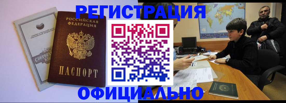 регистрация для дет. сада в Ейске