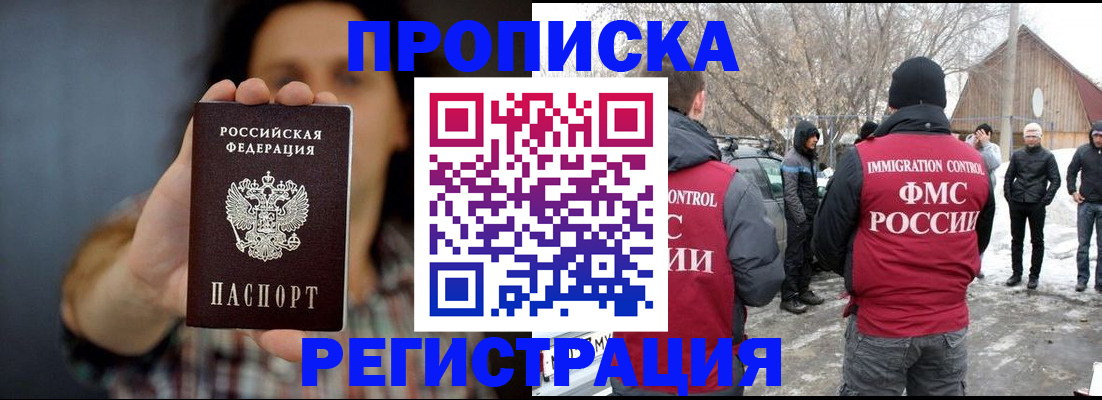 пропишу в квартире в Ейске